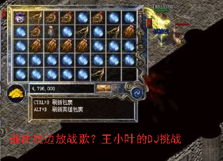 谁在枕边放战歌?王小叶的DJ挑战 谁在枕边放战歌?王小叶的DJ挑战
