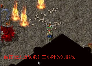谁在枕边放战歌?王小叶的DJ挑战 谁在枕边放战歌?王小叶的DJ挑战