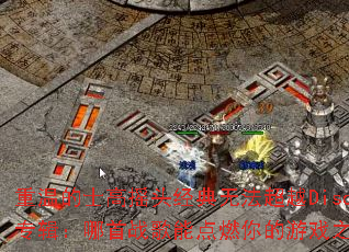 重温的士高摇头经典无法超越Disco专辑:哪首战歌能点燃你的游戏之魂? 重温的士高摇头经典无法超越Disco专辑:哪首战歌能点燃你的游戏之魂?