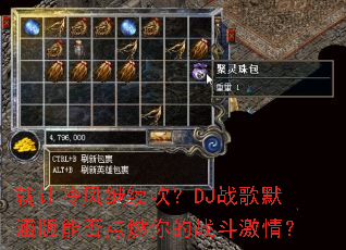 ��������������DJս��Ĭ�����ܷ��ȼ���ս�����飿
