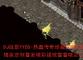 DJ战歌YYDS-热血传奇珍藏BGM飘鼓热门超火全网领嗨独家定制首发精彩延续首首精品A39为何如此令人热血沸腾? DJ战歌YYDS-热血传奇珍藏BGM飘鼓热门超火全网领嗨独家定制首发精彩延续首首精品A39为何如此令人热血沸腾?