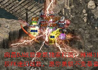 南昌DJ战歌康凯独家打造:琳琳3月28生辰FK迷幻战歌,愿你美貌不变暴富暴瘦? 南昌DJ战歌康凯独家打造:琳琳3月28生辰FK迷幻战歌,愿你美貌不变暴富暴瘦?