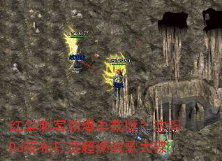 �쳾�̿;������ذ棿����DJ�㲼���쳬ȼս����