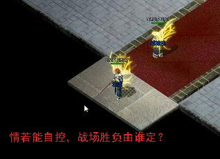 情若能自控,战场胜负由谁定? 情若能自控,战场胜负由谁定?