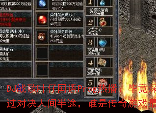 DJ战歌叶仔国语Prog热播:毕竟深爱过对决人间半途,谁是传奇游戏最强战歌? DJ战歌叶仔国语Prog热播:毕竟深爱过对决人间半途,谁是传奇游戏最强战歌?