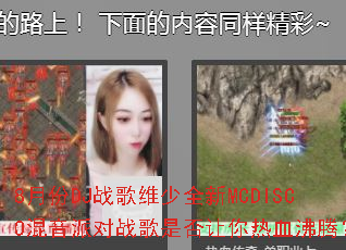 8月份DJ战歌维少全新MCDISCO混音派对战歌是否让你热血沸腾? 8月份DJ战歌维少全新MCDISCO混音派对战歌是否让你热血沸腾?