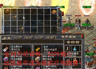 面对你的背叛,2025偷心战歌能否成为我的疗伤旋律? 面对你的背叛,2025偷心战歌能否成为我的疗伤旋律?