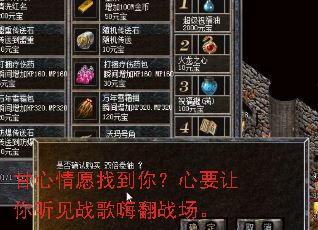 甘心情愿找到你?心要让你听见战歌嗨翻战场。 甘心情愿找到你?心要让你听见战歌嗨翻战场。