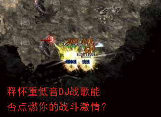 �ͻ��ص���DJս���ܷ��ȼ���ս�����飿
