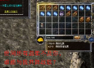 世间所有温柔不及你,谁能与我共舞战歌? 世间所有温柔不及你,谁能与我共舞战歌?