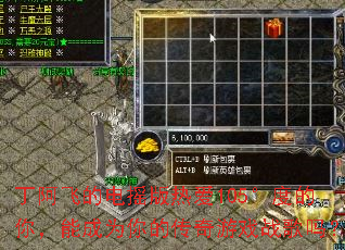 丁阿飞的电摇版热爱105°度的你,能成为你的传奇游戏战歌吗? 丁阿飞的电摇版热爱105°度的你,能成为你的传奇游戏战歌吗?