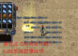 谁还没点车载音乐啊?DJ战歌版燃爆战场 谁还没点车载音乐啊?DJ战歌版燃爆战场
