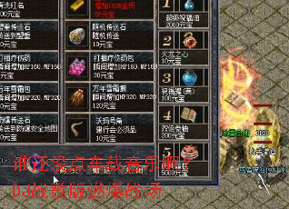 谁还没点车载音乐啊?DJ战歌版燃爆战场 谁还没点车载音乐啊?DJ战歌版燃爆战场