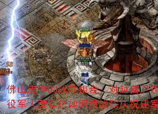 佛山志佳DJ战歌组合:对越自卫还击作战退役军人黄祥亿如何用战歌庆祝建军83周年? 佛山志佳DJ战歌组合:对越自卫还击作战退役军人黄祥亿如何用战歌庆祝建军83周年?