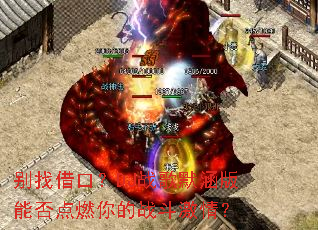 ���ҽ�ڣ�DJս��Ĭ�����ܷ��ȼ���ս�����飿