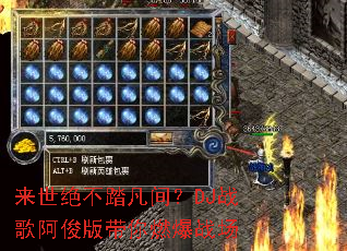 ��������̤���䣿DJս�谢�������ȼ��ս��