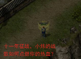 十一年征战,小炜的战歌如何点燃你的热血? 十一年征战,小炜的战歌如何点燃你的热血?