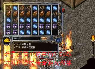 ˭�ǰ���������ǣ�DJս��Ҷ����ҡ������Ϸ�Ȳ�