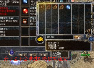 ���ֻ᲻���ѹ�DJս��Ĭ���棿