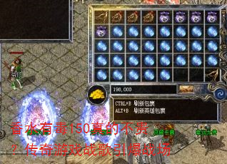 ��ˮ�ж�150��Ĳ��󣿴�����Ϸս������ս��