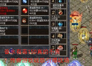��ˮ�ж�150��Ĳ��󣿴�����Ϸս������ս��