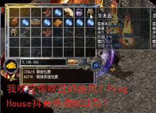�Ҵ����㴵�������磿ProgHouse�����Ȳ�MCս�裿