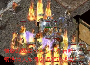 恨晚DJ战歌小可?汽车音响钢铁情人如何引爆游戏战场? 恨晚DJ战歌小可?汽车音响钢铁情人如何引爆游戏战场?