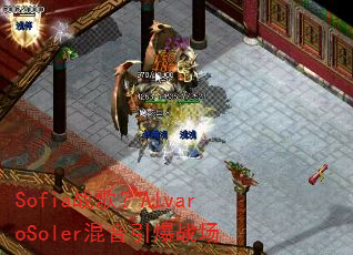Sofia战歌?AlvaroSoler混音引爆战场 Sofia战歌?AlvaroSoler混音引爆战场