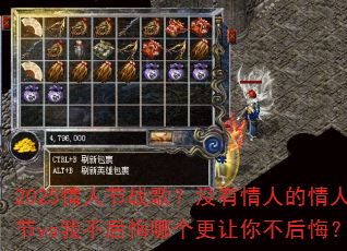 2025情人节战歌?没有情人的情人节vs我不后悔哪个更让你不后悔? 2025情人节战歌?没有情人的情人节vs我不后悔哪个更让你不后悔?