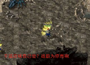 ǧ�̰�ζ�Լ�����ս��Ϊ�����