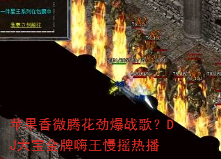 ƻ����΢�ڻ�����ս�裿DJ�󱦽���������ҡ�Ȳ�