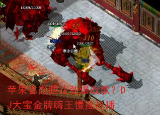 ƻ����΢�ڻ�����ս�裿DJ�󱦽���������ҡ�Ȳ�