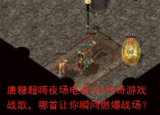 ���ǳ���ҹ������V35������Ϸս�裬��������˲��ȼ��ս����