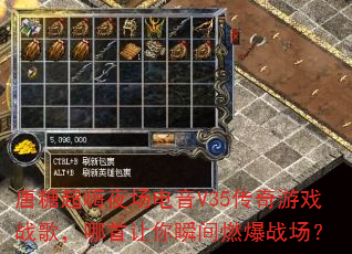 ���ǳ���ҹ������V35������Ϸս�裬��������˲��ȼ��ս����