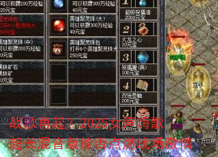 ս������2025Ů���˸賬���������ܷ��ȼս������