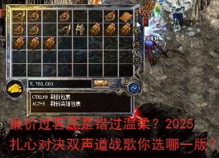 ���۹��ͻ��Ǵ������᣿2025���ĶԾ�˫����ս����ѡ��һ�棿