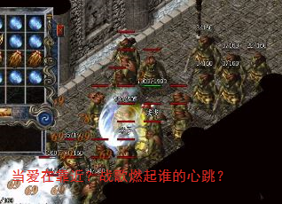 当爱在靠近?战歌燃起谁的心跳? 当爱在靠近?战歌燃起谁的心跳?
