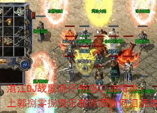 湛江DJ战歌晓仔伤感CluB嗨串:上郭捌零捌俱乐部婷囡为何泪洒舞池? 湛江DJ战歌晓仔伤感CluB嗨串:上郭捌零捌俱乐部婷囡为何泪洒舞池?