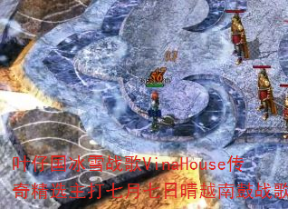 叶仔国冰雪战歌VinaHouse传奇精选主打七月七日晴越南鼓战歌? 叶仔国冰雪战歌VinaHouse传奇精选主打七月七日晴越南鼓战歌?