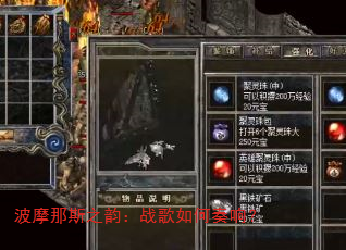 ��Ħ��˹֮�ϣ�ս��������죿