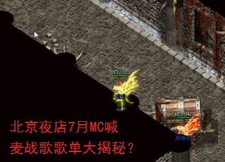 ����ҹ��7��MC����ս��赥����أ�