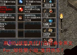 惠州DJ战歌良仔打造经典全英文For_邹佳慧小姐_生日快乐? 惠州DJ战歌良仔打造经典全英文For_邹佳慧小姐_生日快乐?