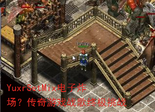 YuxrSetMix����ը����������Ϸս���ռ���ս