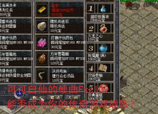 �ɿɰ��ɵ�Ӳ��FxelOv�ܷ��Ϊ��Ĵ�����Ϸս�裿