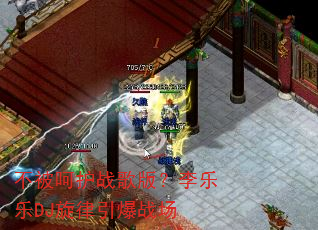 �����ǻ�ս��棿������DJ��������ս��