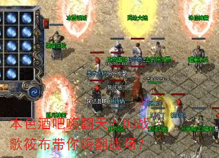 本色酒吧嗨翻天?DJ战歌筱布带你嗨翻战场? 本色酒吧嗨翻天?DJ战歌筱布带你嗨翻战场?