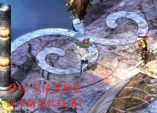 豆包-风陵渡战歌阿卓版燃炸战场? 豆包-风陵渡战歌阿卓版燃炸战场?