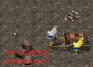 豆包-风陵渡战歌阿卓版燃炸战场? 豆包-风陵渡战歌阿卓版燃炸战场?