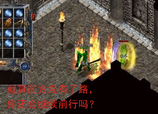 就算前方没有了路,你还会继续前行吗? 就算前方没有了路,你还会继续前行吗?
