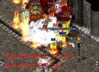 重温经典老歌?这些英文电音战歌你记得几首? 重温经典老歌?这些英文电音战歌你记得几首?